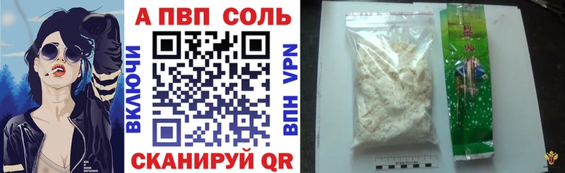 как найти закладки  Ужур  APVP Соль 