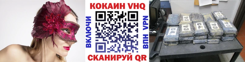 Cocaine 97%  продажа наркотиков  Ужур 
