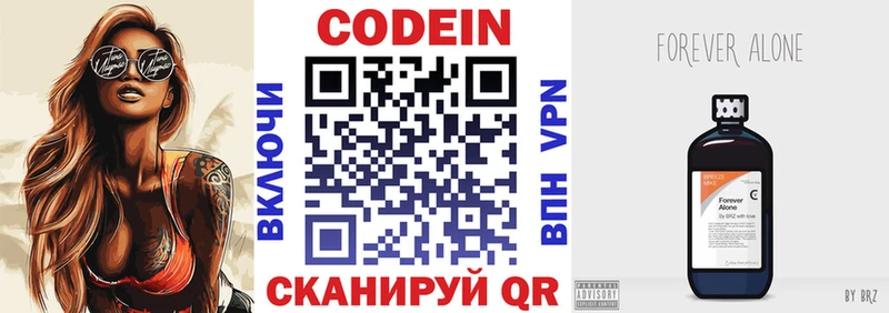 Codein напиток Lean (лин)  где продают   Ужур 