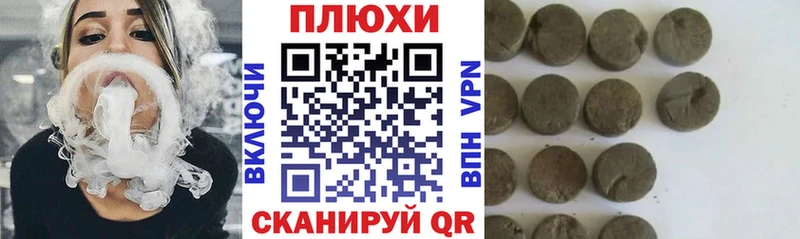 ГАШ Cannabis Ужур