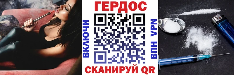 закладки Ужур Героин хмурый