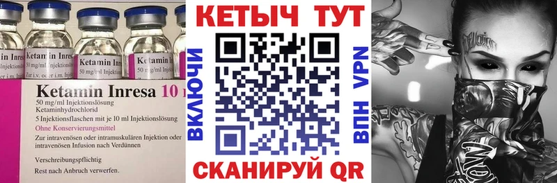 купить закладку  Ужур  OMG tor  КЕТАМИН VHQ 