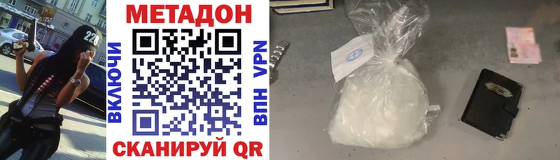 это Telegram Ужур МЕТАДОН мёд где продают наркотики