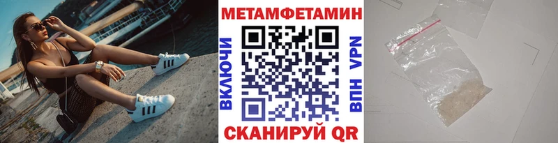МЕТАМФЕТАМИН кристалл  mega зеркало  Ужур  хочу наркоту 
