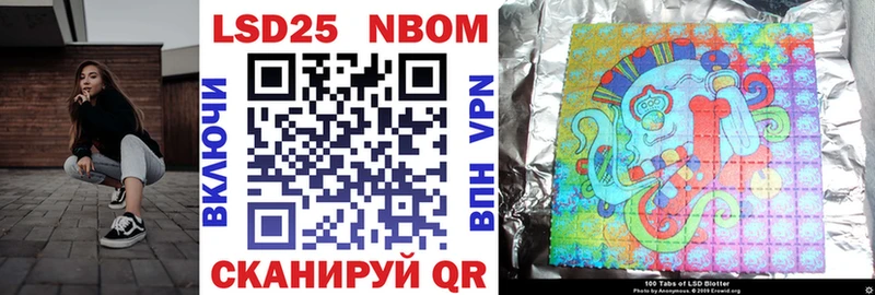 Марки NBOMe 1,8мг  Ужур 